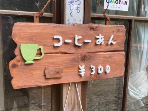 観音茶屋